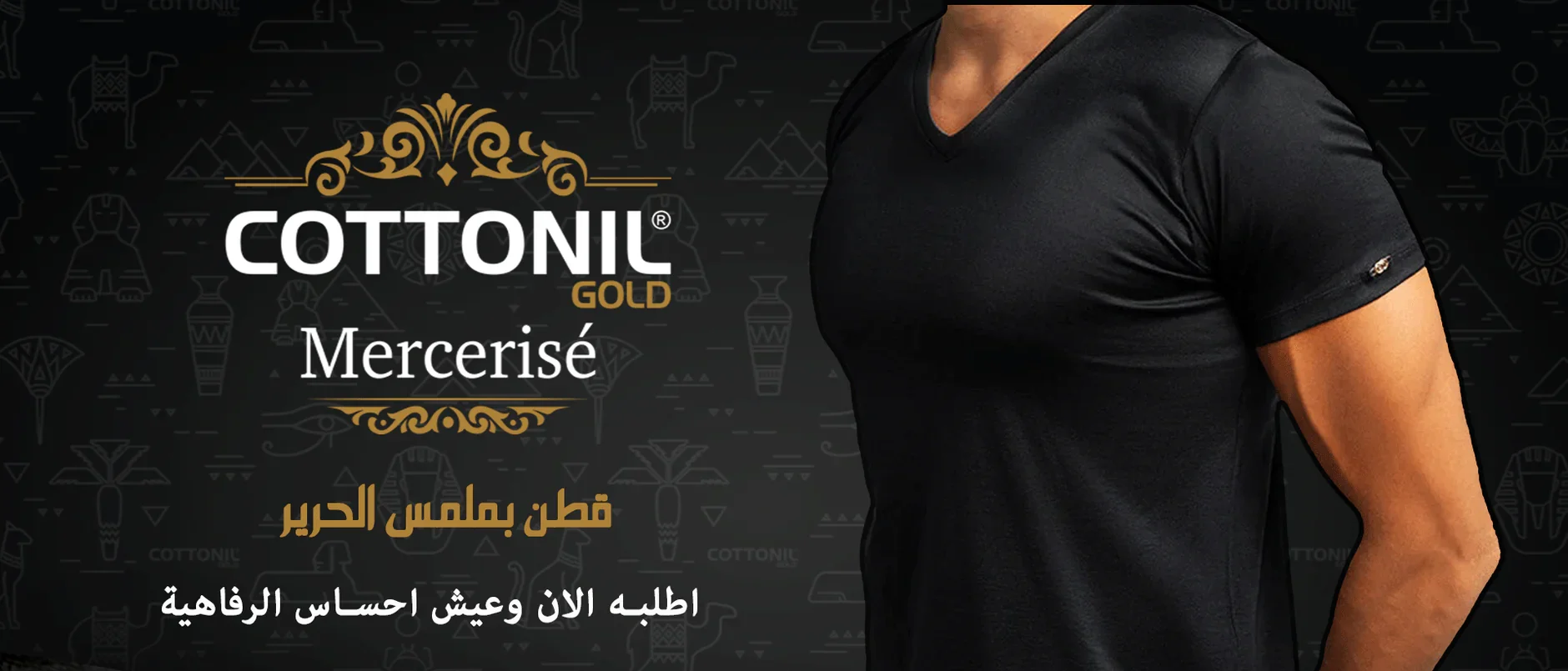 mercerise-web_51f7724a-b842-4987-b64f-99d77243e0b9